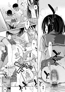 Page 94 of Sensei to, Watashi to. Jou