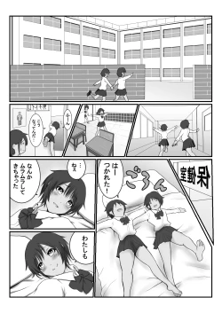 Page 19 of JC Chinatsu