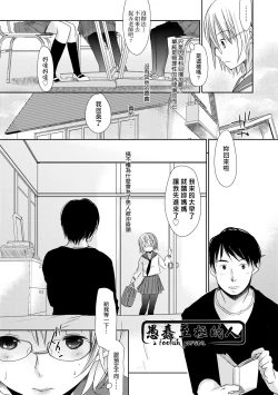 Page 143 of Sensei to, Watashi to. Ge