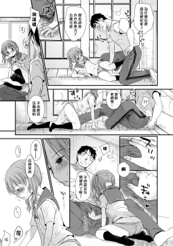 Page 16 of Sensei to, Watashi to. Ge