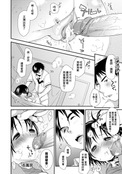 Page 181 of Sensei to, Watashi to. Ge