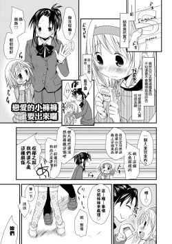 Page 196 of Sensei to, Watashi to. Ge