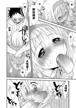 Page 203 of Sensei to, Watashi to. Ge