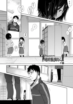 Page 41 of Sensei to, Watashi to. Ge