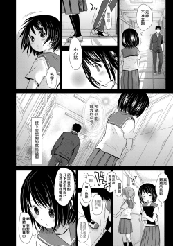 Page 43 of Sensei to, Watashi to. Ge
