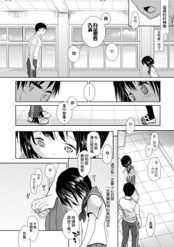 Page 59 of Sensei to, Watashi to. Ge