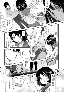 Page 60 of Sensei to, Watashi to. Ge