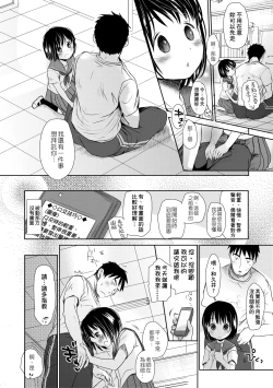 Page 69 of Sensei to, Watashi to. Ge