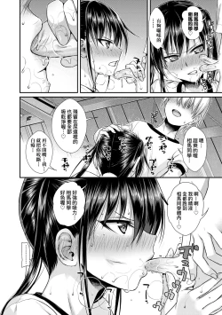 Page 113 of Prototype Lolita