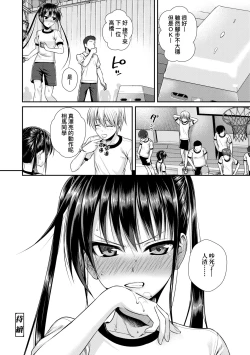 Page 115 of Prototype Lolita