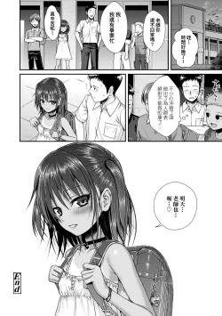Page 39 of Prototype Lolita