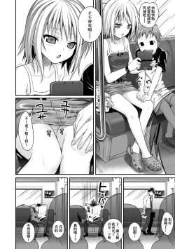Page 41 of Prototype Lolita