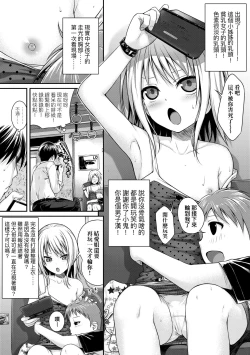 Page 46 of Prototype Lolita