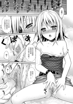 Page 56 of Prototype Lolita