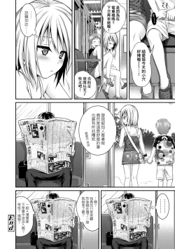 Page 65 of Prototype Lolita