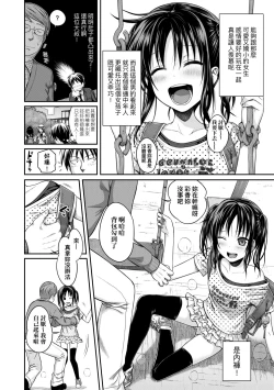 Page 69 of Prototype Lolita