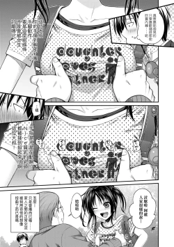 Page 70 of Prototype Lolita