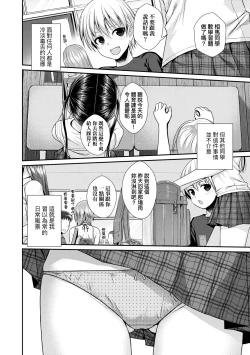 Page 89 of Prototype Lolita