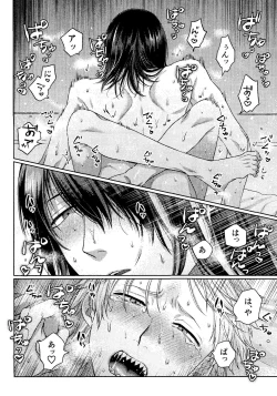 Page 19 of Kiss wa Dame tte Ittanoni!! - I said no kissing!!