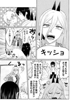 Page 24 of Kiss wa Dame tte Ittanoni!! - I said no kissing!!