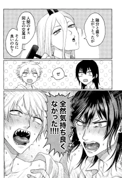 Page 25 of Kiss wa Dame tte Ittanoni!! - I said no kissing!!