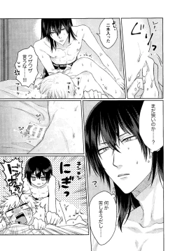 Page 8 of Kiss wa Dame tte Ittanoni!! - I said no kissing!!