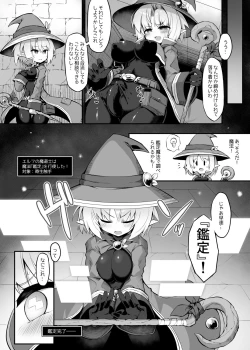 Page 10 of Futanari Shokushu Ero Trap Dungeon e Youkoso!! Comic