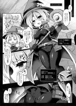 Page 33 of Futanari Shokushu Ero Trap Dungeon e Youkoso!! Comic