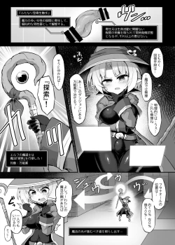 Page 41 of Futanari Shokushu Ero Trap Dungeon e Youkoso!! Comic