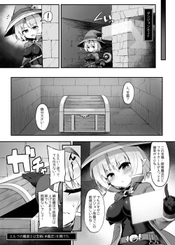 Page 42 of Futanari Shokushu Ero Trap Dungeon e Youkoso!! Comic
