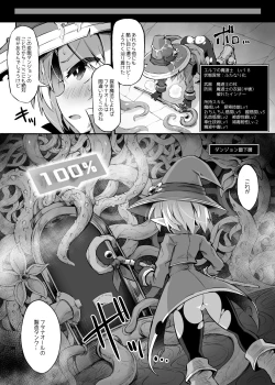 Page 51 of Futanari Shokushu Ero Trap Dungeon e Youkoso!! Comic