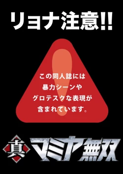 Page 2 of Shin Mamiya Musou