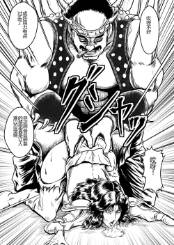 Page 7 of Shin Mamiya Musou