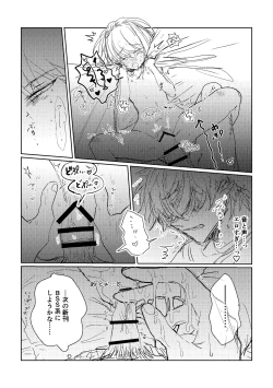 Page 10 of Ani no Kanojo ga Oshi ni Gekini