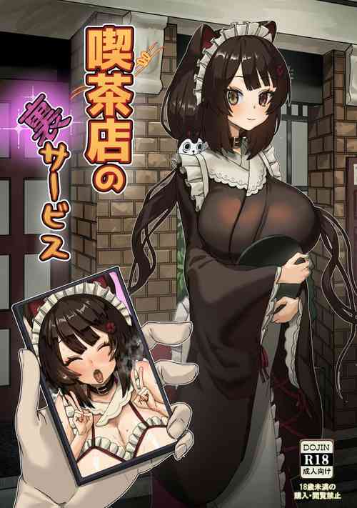 [Kekesumi Box (Kekesumi)] Kissaten no Ura Service (Nijisanji) [Digital]