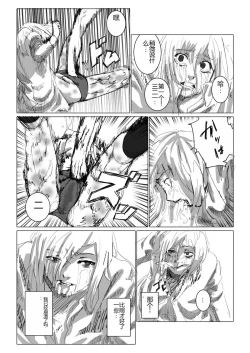 Page 12 of Chikan enzai o tēma ni shita ero manga no kiji