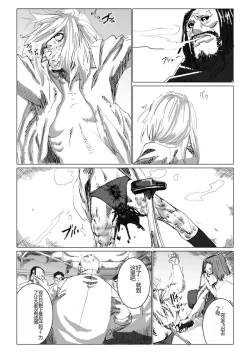 Page 16 of Chikan enzai o tēma ni shita ero manga no kiji