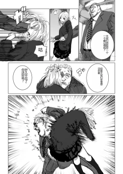 Page 5 of Chikan enzai o tēma ni shita ero manga no kiji