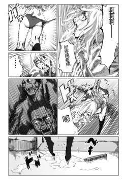 Page 8 of Chikan enzai o tēma ni shita ero manga no kiji