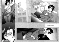 Page 50 of Misoji Tsuma Ryoujoku Pack