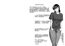 Page 68 of Misoji Tsuma Ryoujoku Pack