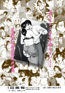 Page 69 of Misoji Tsuma Ryoujoku Pack