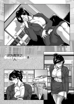 Page 81 of Misoji Tsuma Ryoujoku Pack