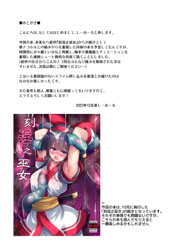 Page 22 of Makuai no Miko