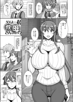 Page 25 of Nurezuma no Shinshitsu - A bedroom of wet wife