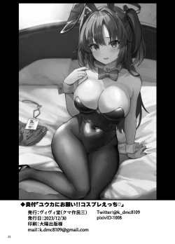 Page 21 of Yuuka ni Onegai!! Cosplay Ecchi