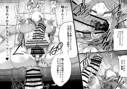 Page 23 of Onmyou Taisen Valgaknight Zenki Soushuuhen