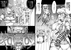 Page 30 of Onmyou Taisen Valgaknight Zenki Soushuuhen