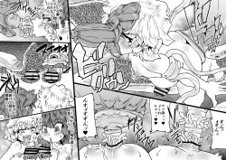Page 46 of Onmyou Taisen Valgaknight Zenki Soushuuhen