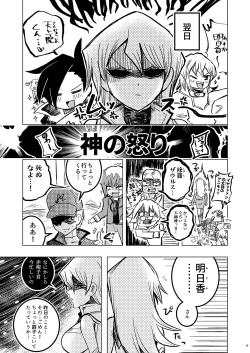 Page 15 of Kaikan Zecchou Yareruuya